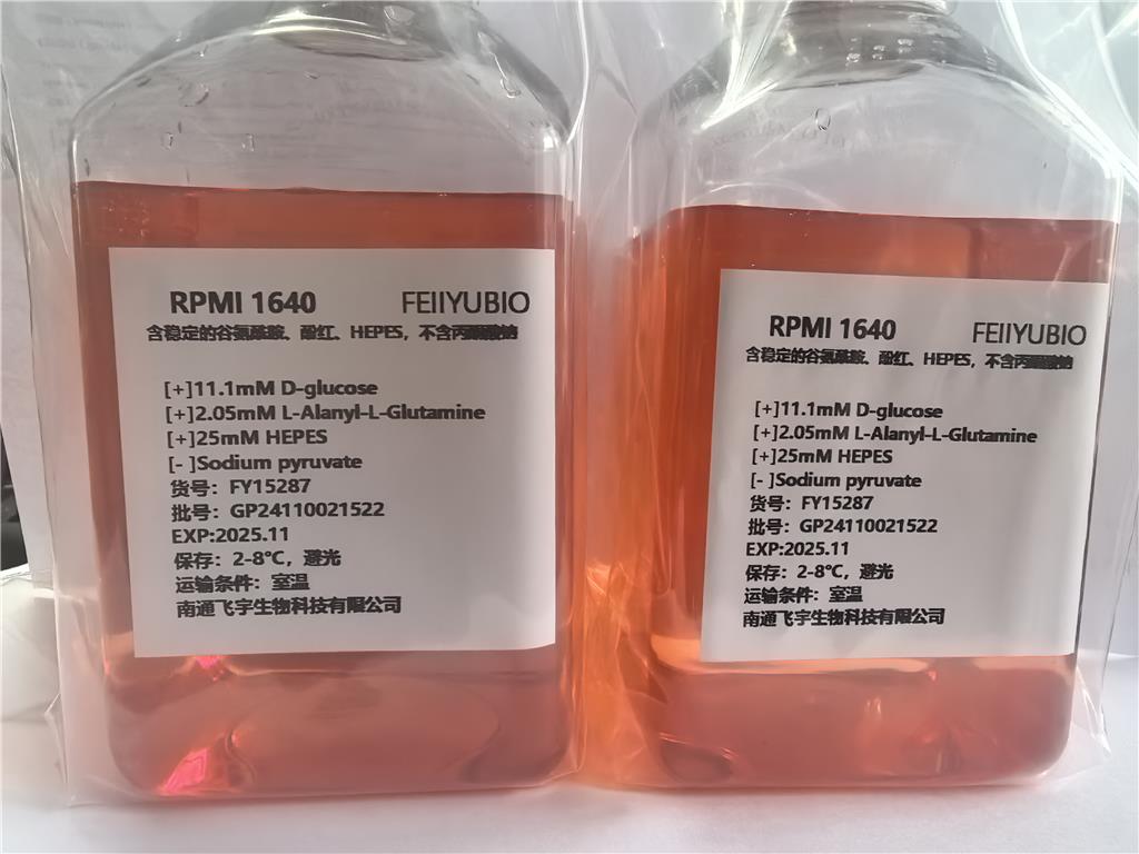 RPMI 1640(含穩(wěn)定的谷氨酰胺、酚紅、HEPES，不含丙酮酸鈉